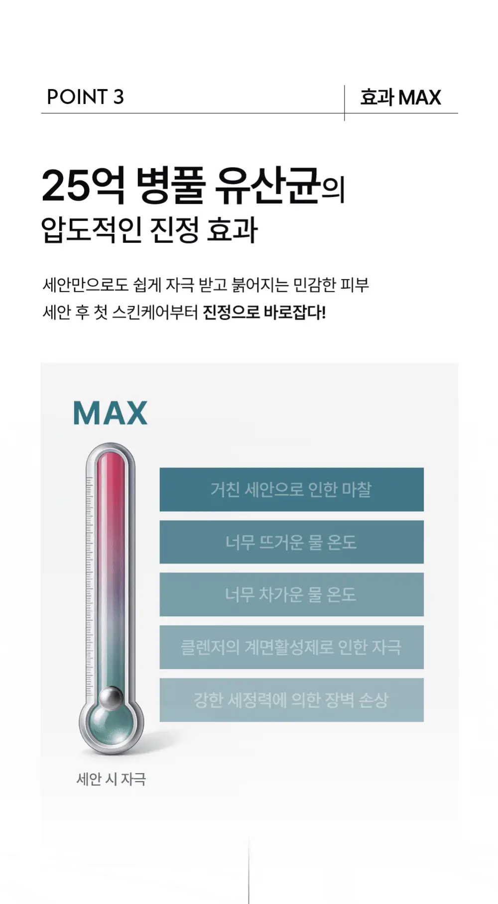[수분 진정토너] 오브제 맥스 수딩 토너 500ml 상세페이지 22